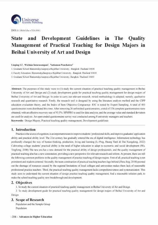 State and Development Guidelines in The Quality Management of Practical Teaching for Design Majors in Beihai University of Art and Design